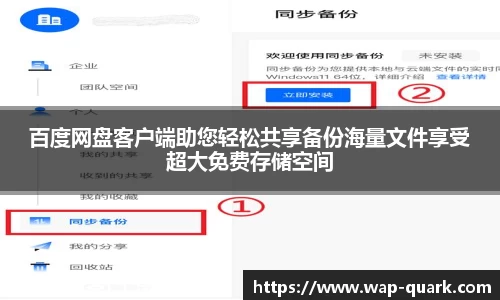 百度网盘客户端助您轻松共享备份海量文件享受超大免费存储空间